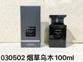 Perfume bottle and packaging