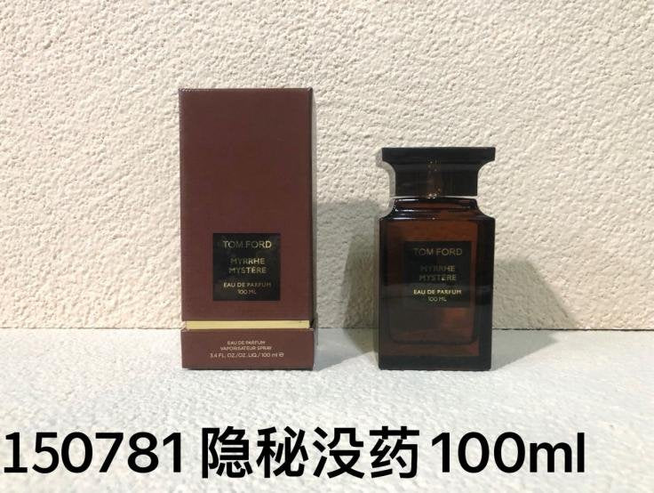 Perfume bottle and packaging